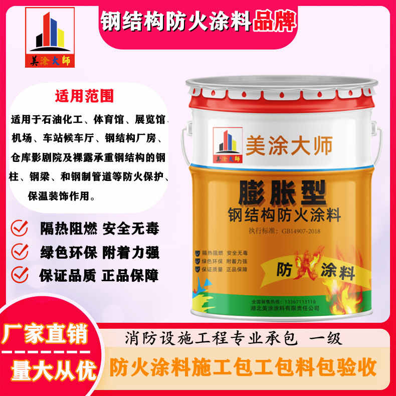 雨花台广安防火涂料施工方法,渭南专业薄型颗粒防火涂料生产厂家-厚型防火涂料2公分多少钱一个平方?