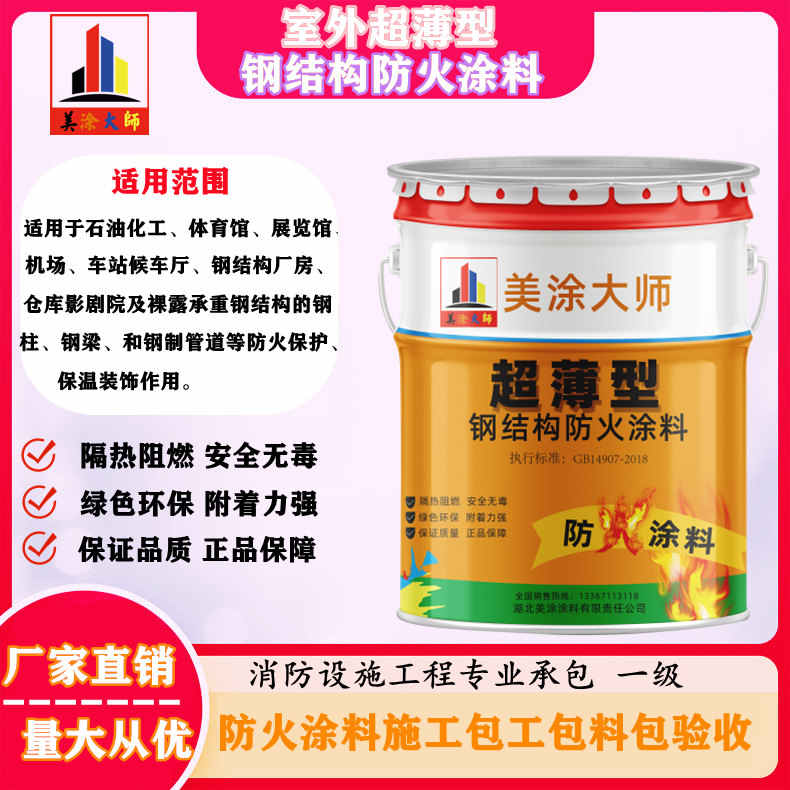 雨花台呼和浩特防火涂料工程总承包,海宁正规非膨胀型防火涂料生产厂家-厚型防火涂料4小时喷多厚?