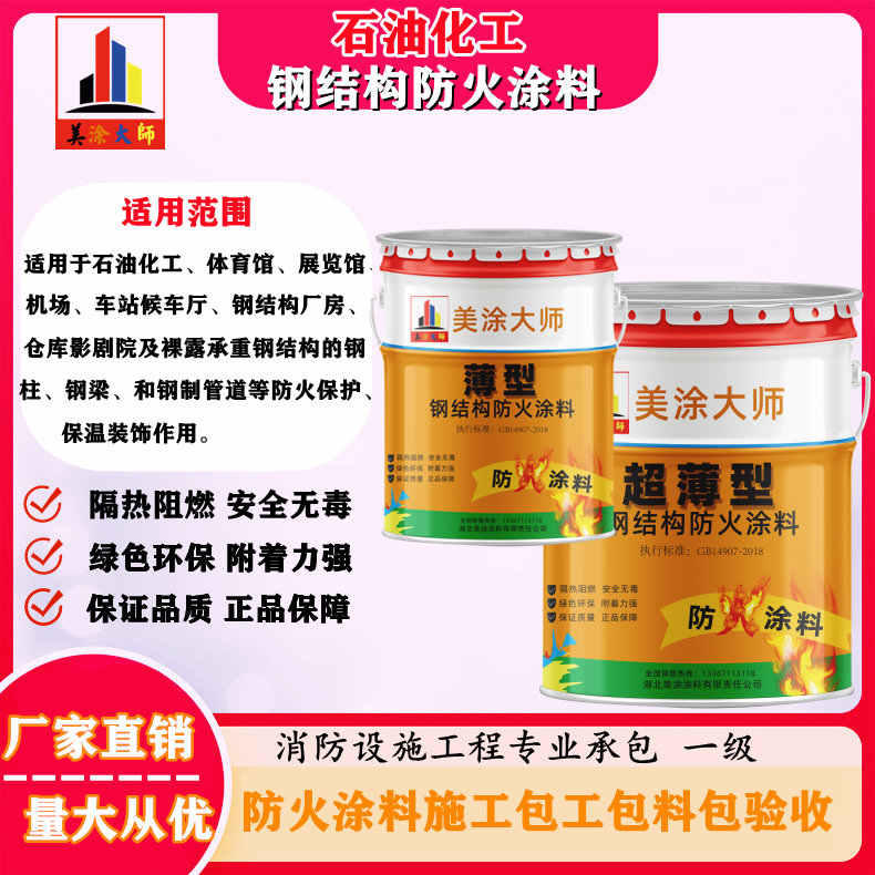 雨花台岳阳防火涂料工程施工，江苏正规钢结构防火涂料生产厂家-防火涂料包工包料多少钱一平方？