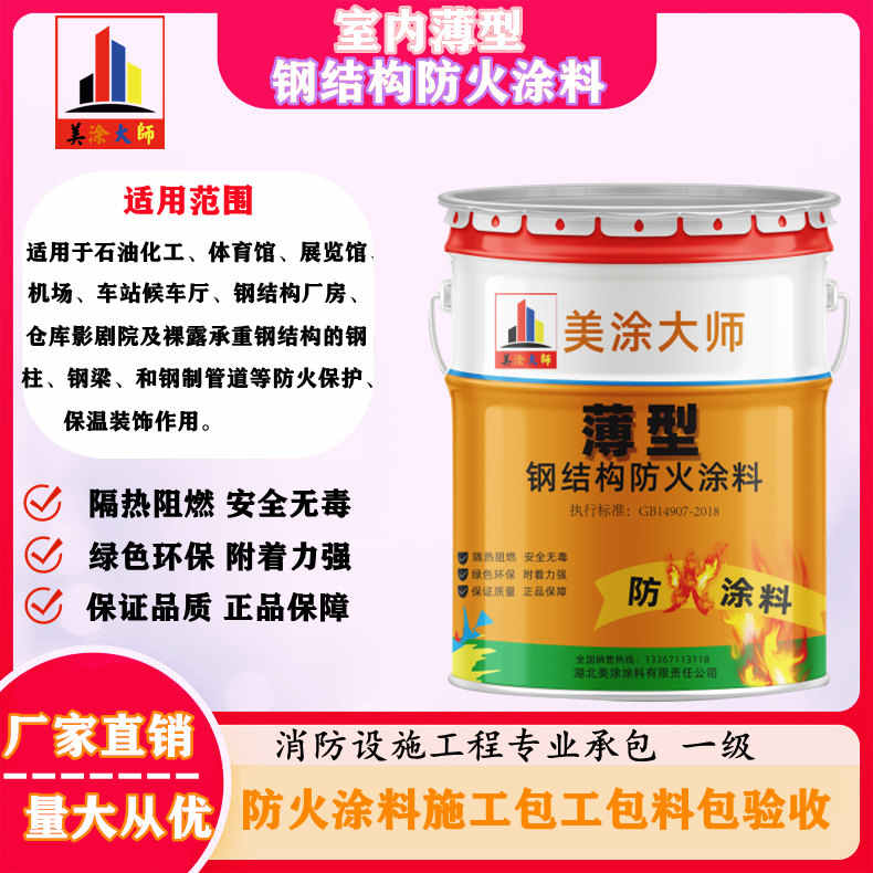 雨花台安庆防火涂料施工报价，抚州专业非膨胀型防火涂料生产厂家-薄型防火涂料2.5小时喷多厚？