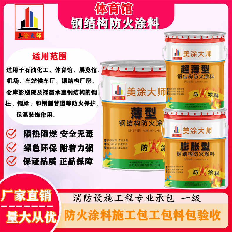 雨花台上虞防火涂料施工价格，广西专业钢结构防火涂料生产厂家-防火涂料清包工多少钱一平方？